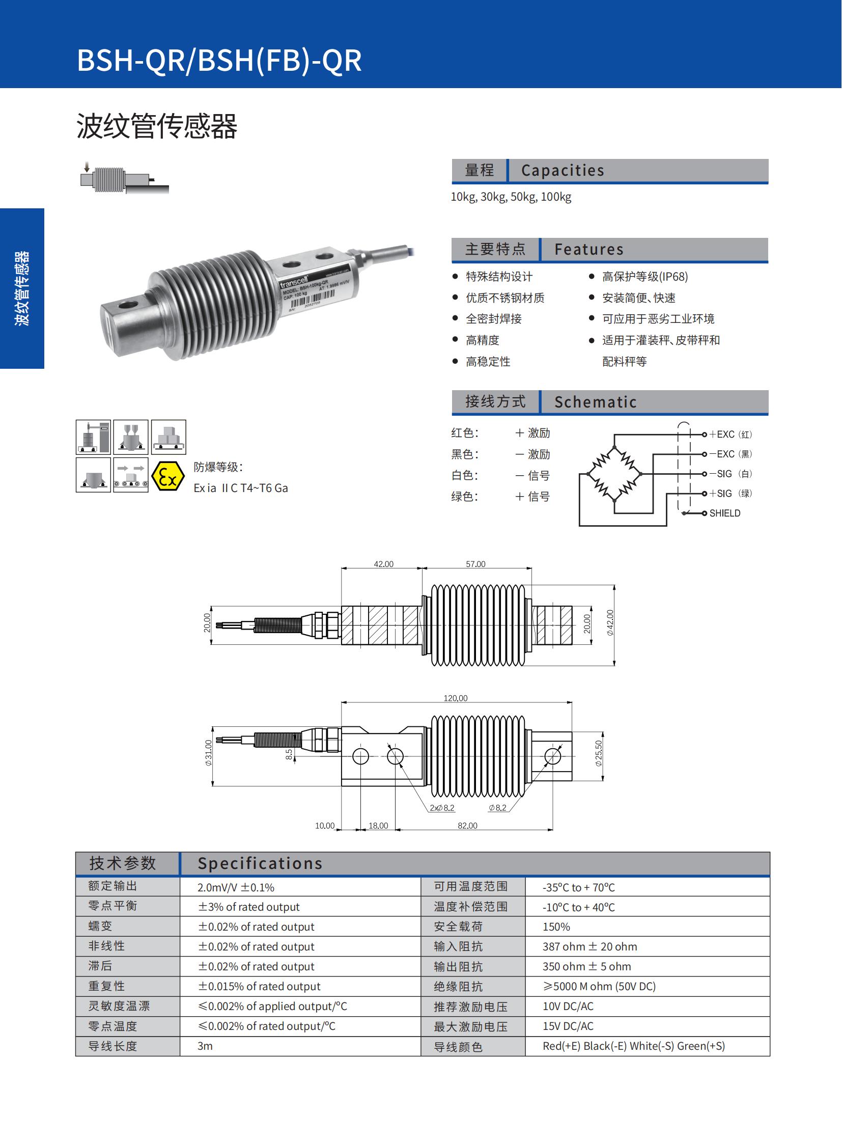 BSH-QR 中文1_00.jpg